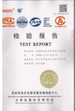 产品资质_四川省科威电工有限责任公司